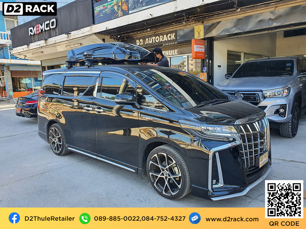 กล่องใส่สัมภาระบนหลังคารถ thule Vector L กล่องบนหลังคา กล่องใส่ของบนหลังคามือ 2 กล่องอเนกประสงค์บนหลังคารถ : ผลงานติดตั้ง กล่องหลังคารถยนต์ roof box Toyota Alphard อัลพาร์ด