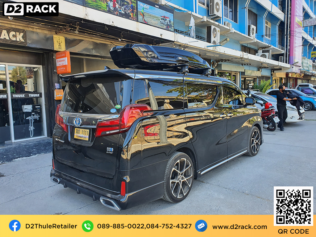 กล่องวางของบนหลังคา thule Vector L ขาย roofbox มือสอง กล่องติดหลังคาคารถ ที่เก็บของบนหลังคา : ผลงานติดตั้ง กล่องหลังคารถยนต์ roof box Toyota Alphard อัลพาร์ด