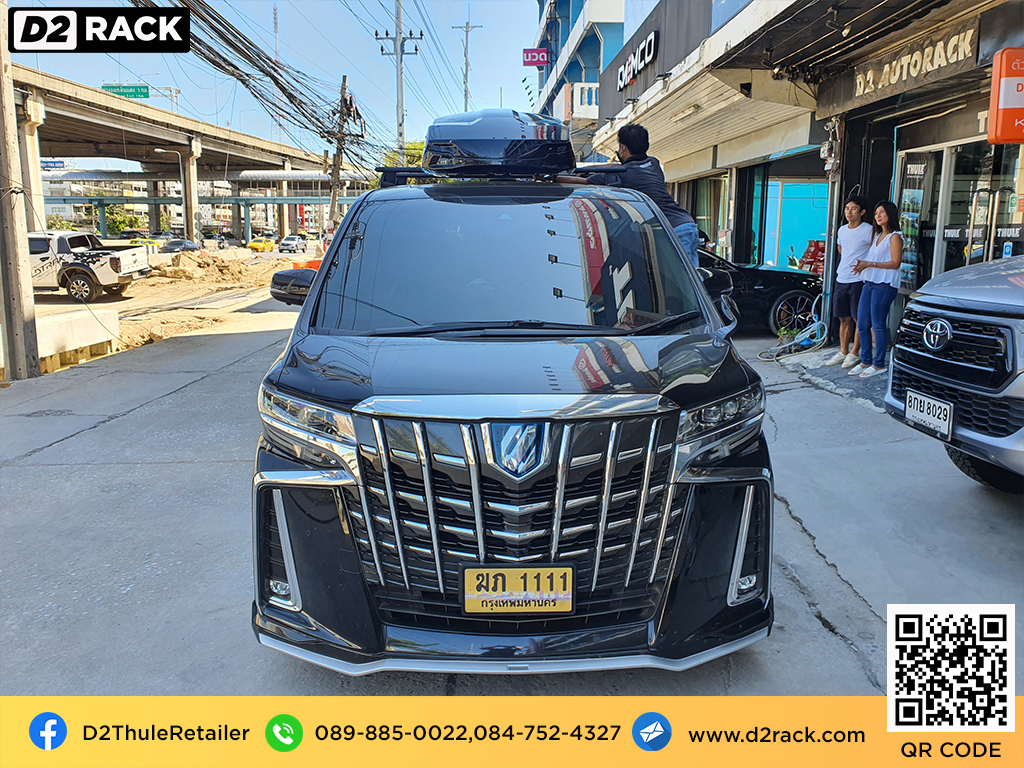 กล่องวางของบนหลังคา thule Vector L กล่องบนหลังคา กล่อง RoofBox กล่องหลังคารถ : ผลงานติดตั้ง กล่องหลังคารถยนต์ roof box Toyota Alphard อัลพาร์ด