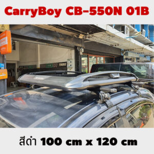 ขายึดแร็คหลังคาทําเอง CarryBoy รุ่น CB-550N-01B แร็คหลังคารถยนต์มือสอง แร็คหลังคายาริส แครี่บอย ตัวยึดแร็คหลังคา rackหลังคามือสอง วิธีใส่แร็คหลังคา rackติดหลังคารถ