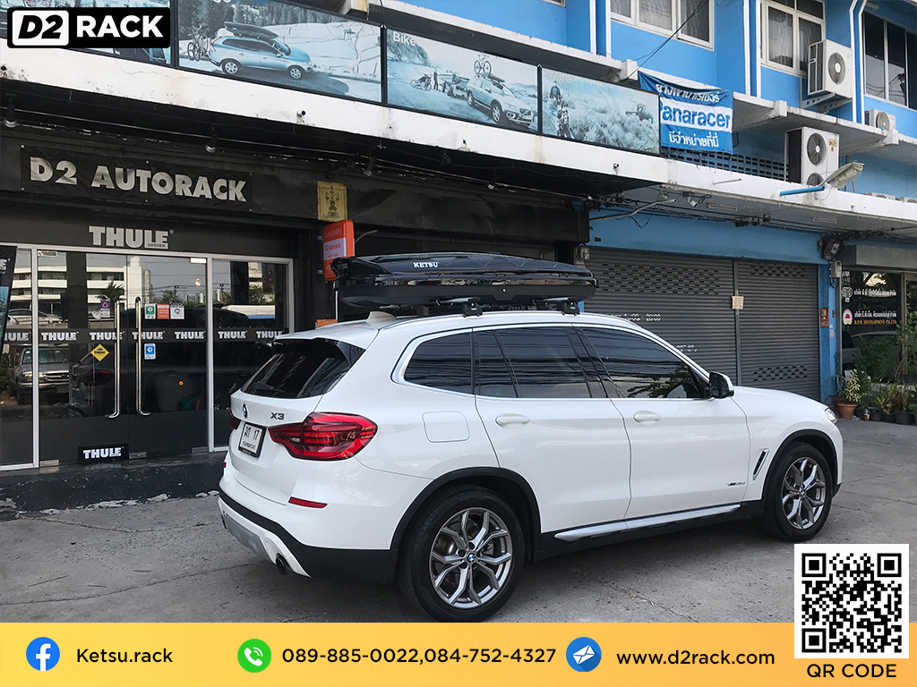 กล่องวางของบนหลังคา KETSU L ขาย roofbox มือสอง กล่องติดหลังคาคารถ ที่เก็บของบนหลังคา : ผลงานติดตั้ง กล่องหลังคารถยนต์ roof box BMW X3 บีเอ็ม เอ็กซ์ 3