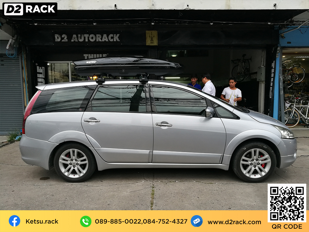 กล่องติดหลังคา thule มือสอง KETSU L roof box กล่องสัมภาระบนหลังคา เชียงกง กล่องสัมภาระบนหลังคา มือสอง : ผลงานติดตั้ง กล่องหลังคารถยนต์ roof box Mitsubishi Spacewagon สเปซแวกอน