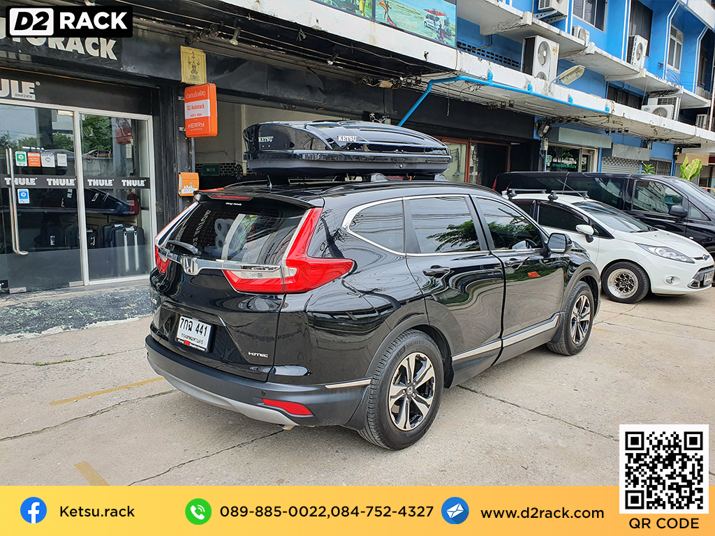 กล่องใส่สัมภาระบน หลังคารถ KETSU M1 กล่องเก็บของติดรถยนต์ กล่องบนหลังคารถ กล่อง RoofBox : ผลงานติดตั้ง กล่องหลังคารถยนต์ roof box Honda CRV G5