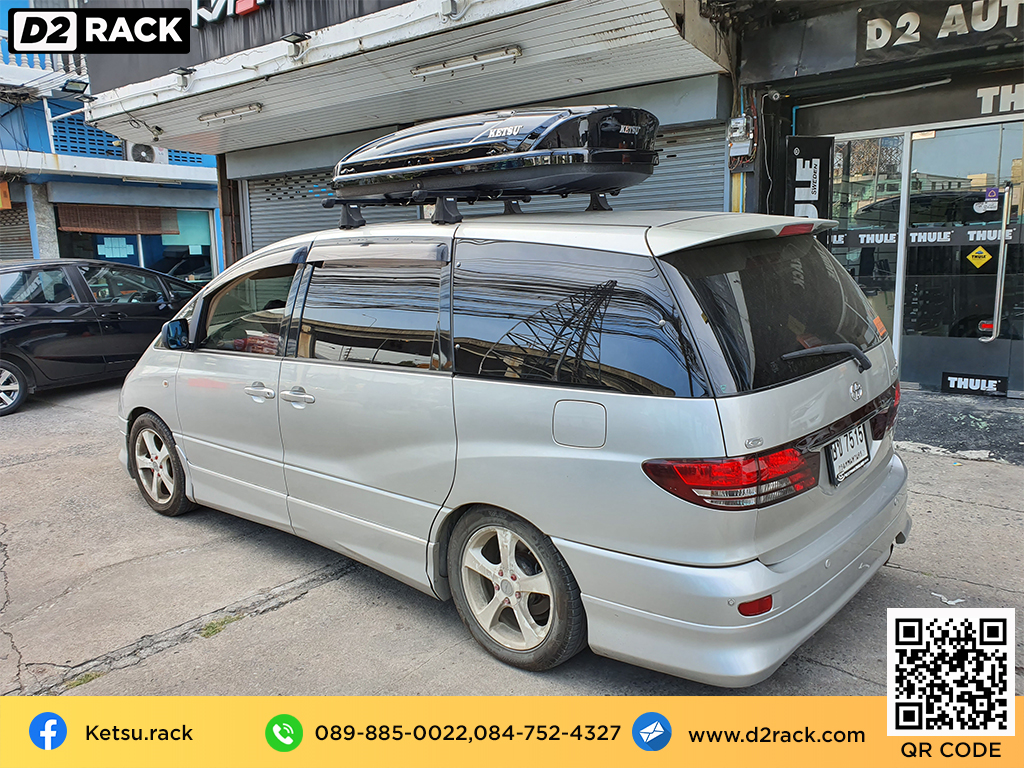 กล่องติดหลังคาคารถ KETSU M1 roof box ราคาถูก ที่วางของบนหลังคา กล่องหลังคารถ : ผลงานติดตั้ง กล่องหลังคารถยนต์ roof box Toyota Estima เอสติม่า