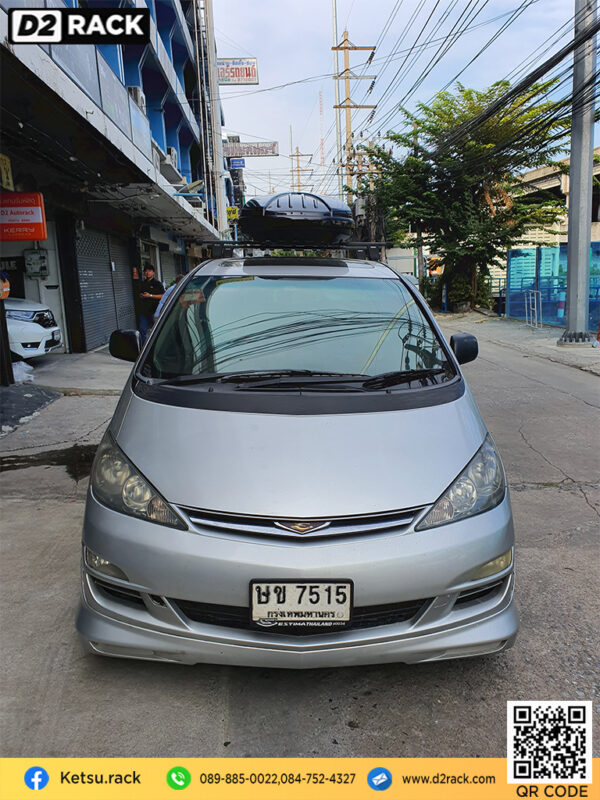 ที่วางของบนหลังคา KETSU M1 roof box กล่องสัมภาระบนหลังคา ขาย roofbox กล่องติดหลังคามือสอง thule : ผลงานติดตั้ง กล่องหลังคารถยนต์ roof box Toyota Estima เอสติม่า