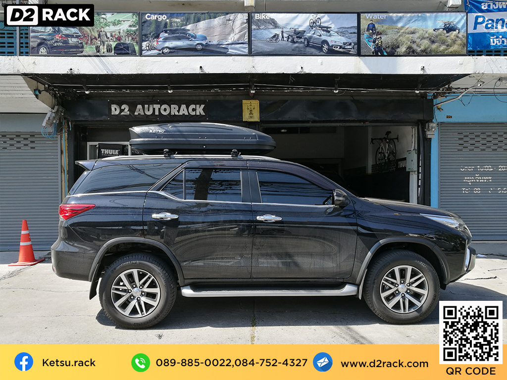 กล่องหลังคารถ KETSU M1 กล่องสัมภาระบนหลังคา pantip กล่องอเนกประสงค์บนหลังคารถ roof box เชียงกง : ผลงานติดตั้ง กล่องหลังคารถยนต์ roof box Toyota Fortuner ฟอร์จูนเนอร์