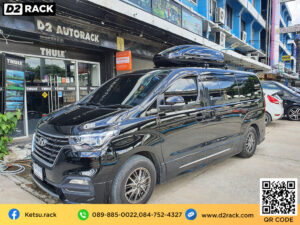 ที่เก็บของบนหลังคา Roofbox KETSU M2 GLOSSY ที่ใส่ของบนหลังคา