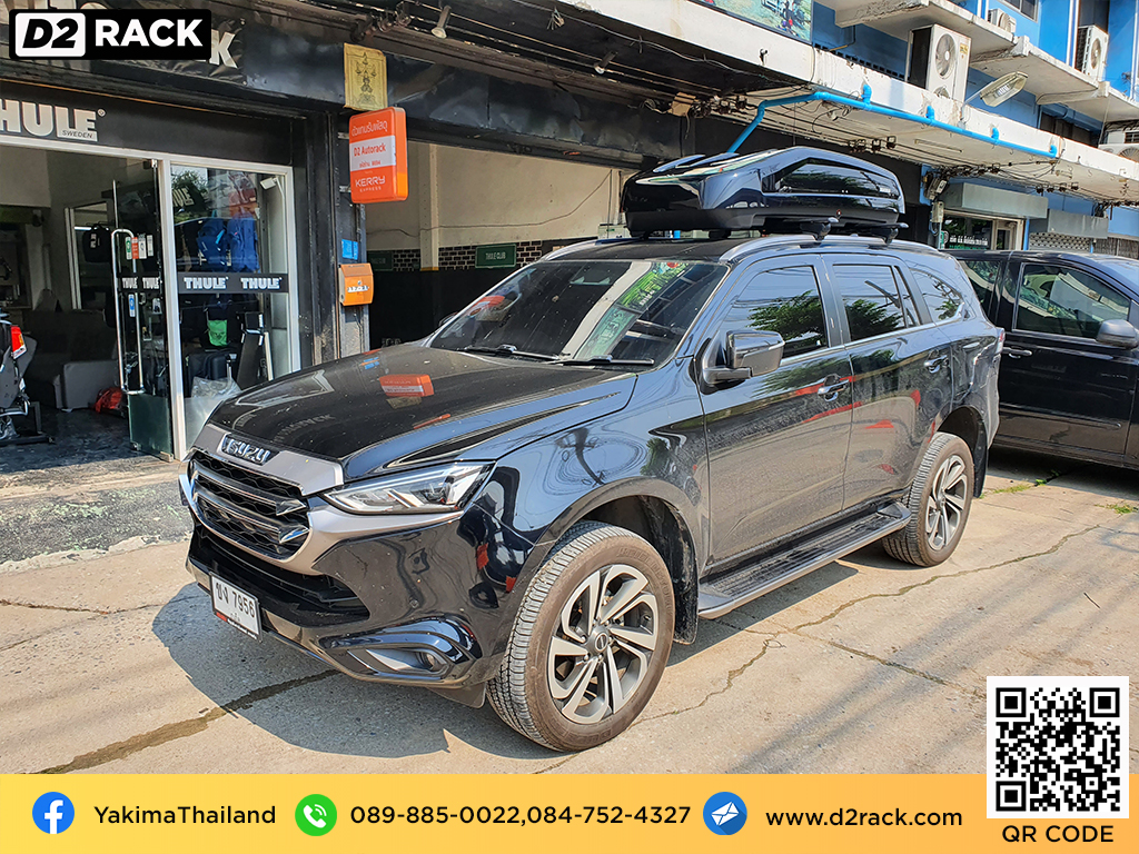 กล่องวางของบนหลังคา กล่องหลังคามือสอง Roofbox YAKIMA Easytrip 470 L กล่องบนหลังคา