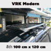 ขาจับแร็คหลังคา VRK รุ่น Modern 120 แร็คจักรยานกระบะ แร็คหลังคารถมือสอง วีอาร์เค ราวหลังคารถกระบะ ราวหลังคารถเก๋ง แร็คหลังคาoffroad ราวหลังคา
