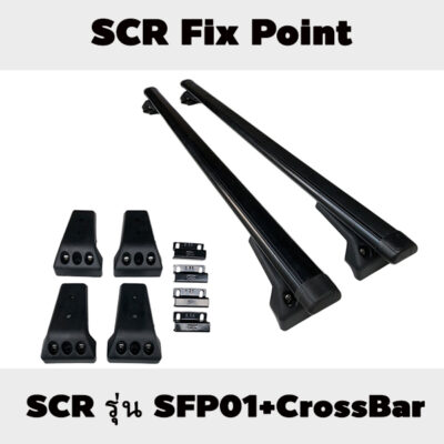 แร็คหลังคา SCR รุ่น SFP01 สำหรับรถ Fix Point ชุดขาจับคานขวาง RoofRack ...