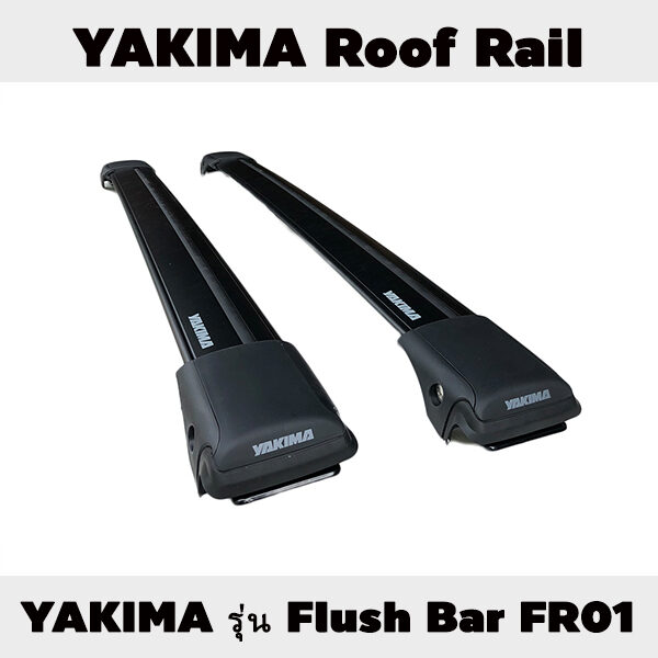แร็คหลังคา YAKIMA รุ่น Flush Bar FR01 Roof Rail + คานขวางครบชุด-A13