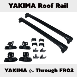 แร็คหลังคา YAKIMA รุ่น Through Bar FR02 Roof Rail + คานขวางครบชุด-A28