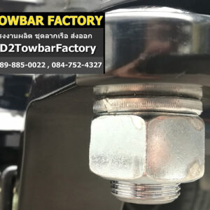 หูลาก Toyota Fortuner 08-15 เทเลอร์เรือ 11 ฟุต Toyota Fortuner 08-15 คานลากเรือ โตโยต้า ฟอร์จูนเนอร์ ชุดลากเรือ Toyota Fortuner 08-15 ตะขอลากจูง โตโยต้า ฟอร์จูนเนอร์ กันชนลากพ่วงมือสอง Toyota Fortuner 08-15