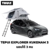 เต็นท์ THULE Tepui Explorer Kukenum 3