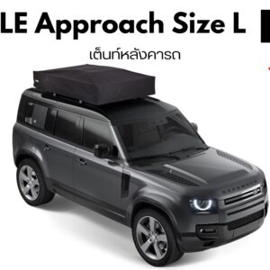 RoofTop Tent THULE รุ่น Approach Size L เต็นท์ตรงรุ่นไม่เจาะตัวรถ