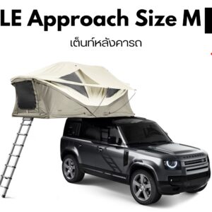 เต็นท์หลังคารถ THULE Approach Size M ที่นอนบนหลังคารถ สำหรับสาย Camping
