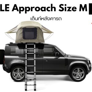 เต็นท์หลังคา สำหรับเดินทาง ต่างจังหวัด THULE RoofTop Tent รุ่น Approach Size M แร็ควางเต็นท์