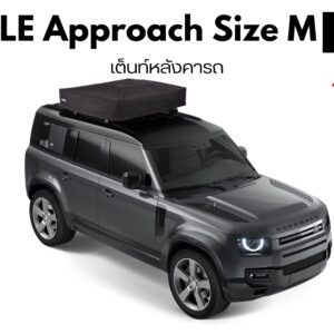 เต็นท์ติดหลังคา THULE ตรงรุ่น Approach Size M ชุดยึดจับเต็นท์ Rooftop Tent ไม่เจาะรถ