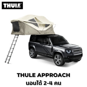 RooftopTent THULE รุ่น Approach แร็ควางเต็นท์พับได้ บนหลังคา