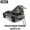 เต็นท์บนหลังคาพับได้ THULE รุ่น Basin Wedge ที่นอนบนหลังคารถ